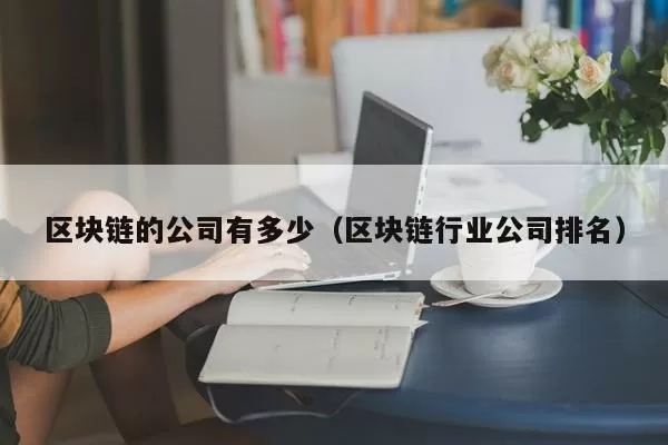 PeckShield：一零转账骗局攻击者于 2 月获利 200 万美元