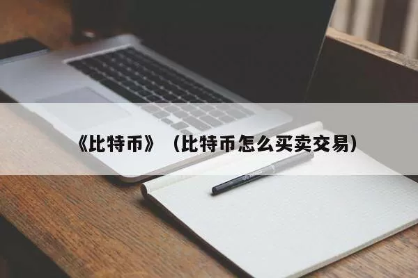 现场 | 麦田区块链联合创始人：区块链可能重构保险商业模式