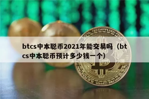 分析 | 彭博社：IEO仍将投资者暴露在欺诈风险之下图标