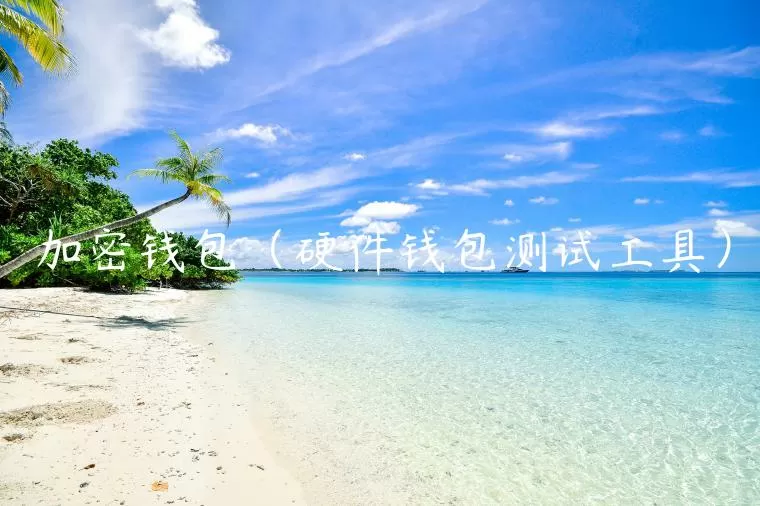 Bitwise的现货比特币ETF BITB昨日流入资金近1亿美元