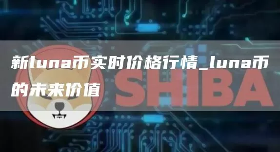 新任香港证监会主席黄天佑：培育可持续且活跃的资本市场图标