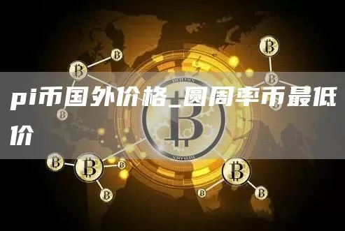 某在MSTR上获得20倍回报的投资者因签署钓鱼交易损失近35万美元图标