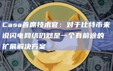 Messari发布DePIN增长报告，IoTeX生态位居第三图标