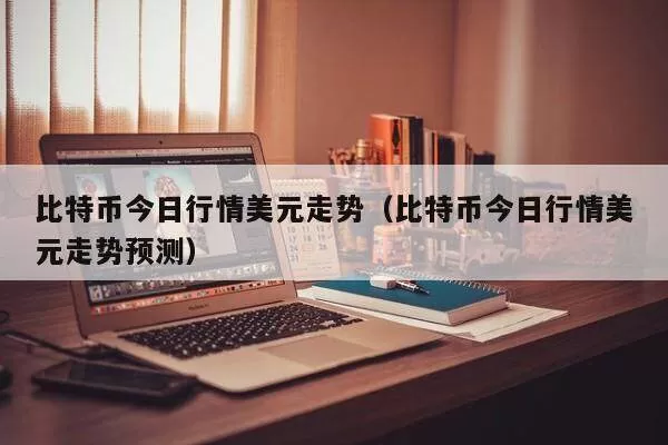 SBI Holdings CEO证实Ripple可能会迁往日本图标