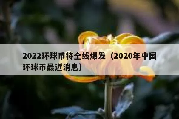 行情 | ETH 1小时跌幅超过2.50%图标