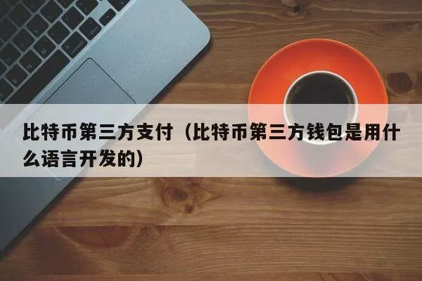 动态 | 美国国会议员再次呼吁为区块链行业制定明确法规