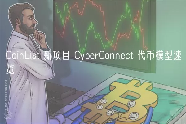 胜利证券：比特币缓升等待溢出效应