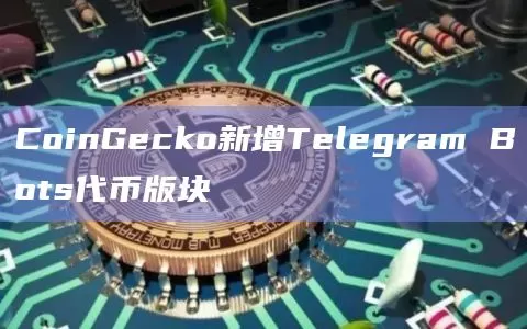 孙宇晨：加密货币将会与传统投资结合起来