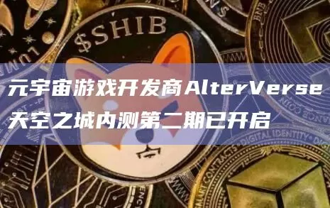 BiKi平台将于今日上线BAKE