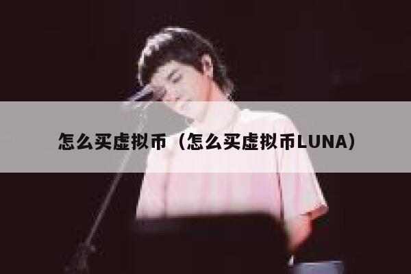 声音 | 肖磊：未来中国市场定会重新考虑建立比特币合法交易市场