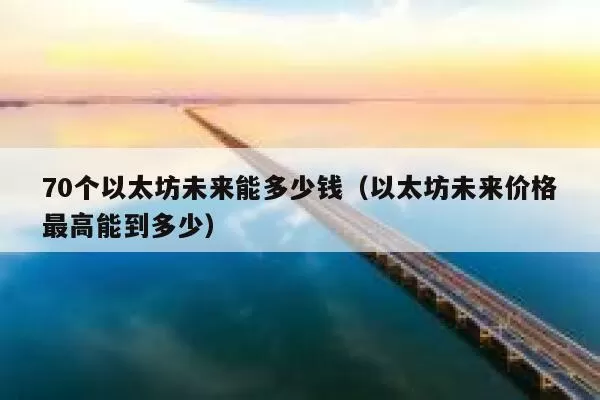 Blast 上 DETH 短时下跌至 500 美元，协议关于移除 3154 份 DETH-WETH LP 的提案已通过