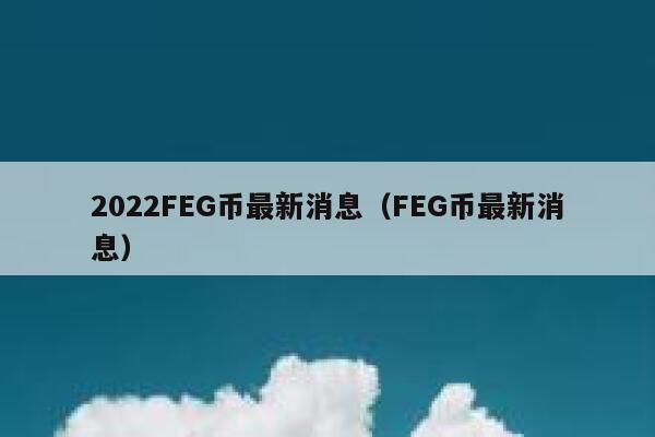 F2Pool：12月25日ETH的DAG文件将达4GB，部分矿机受影响图标