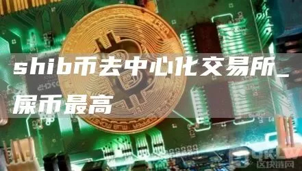 PancakeSwap：销毁8,889,897枚CAKE，价值约1600万美元