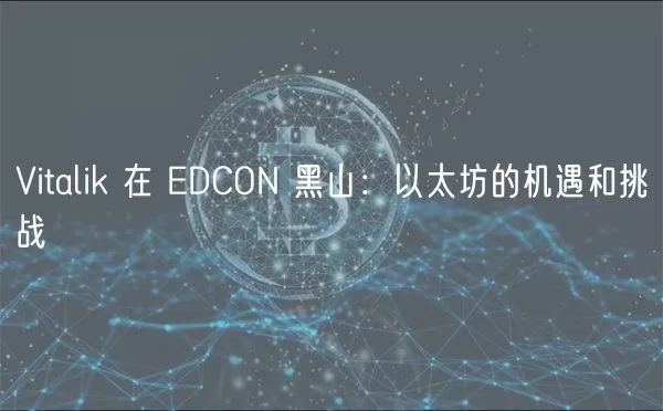 EOS官方社区为促进技术交流建立EOSIO StackExchange网站破解版图标