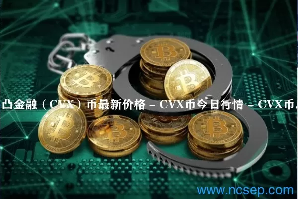 狗狗币美元实时行情