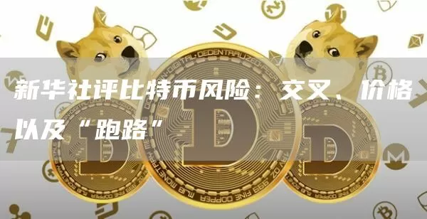 DeFi项目Xfinance计划于9月10日进行代币XFI的预售