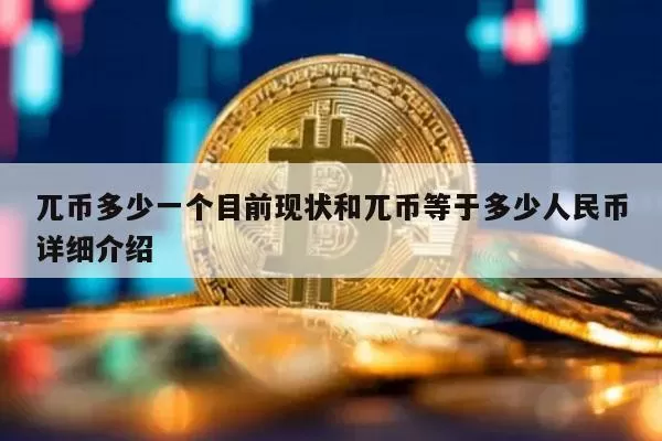 Robinhood将目标估值定为至少400亿美元