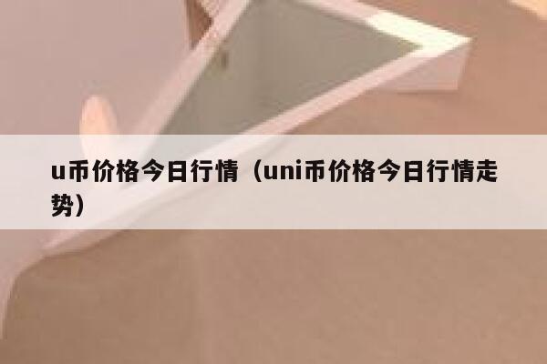 欧洲央行行长建议欧元区财长在周二考虑一次性发行新冠肺炎债券的问题