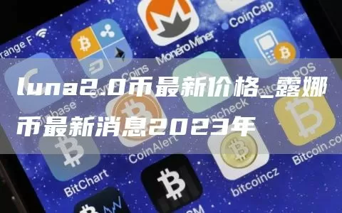 声音 | 同济区块链研究院院长马小峰：“区块链+法治”将助力全面依法治理、提升四大职能效率