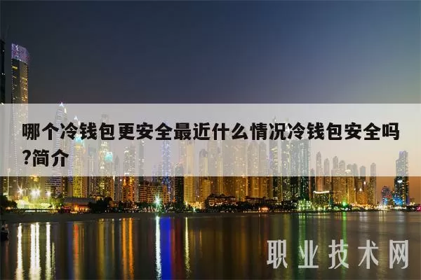 尼日利亚提醒居民警惕伪装成疫情资讯应用的加密货币勒索软件