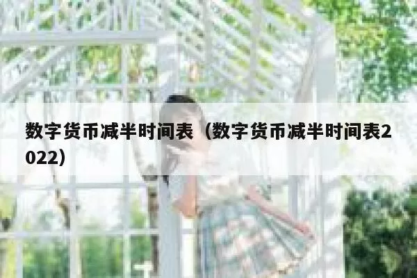 独家分析 交易所马太效应反映出交易者“抱团”心里