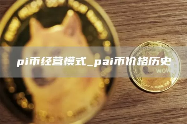 Shib：原定于11月9日举行的ShibaCon将被推迟图标