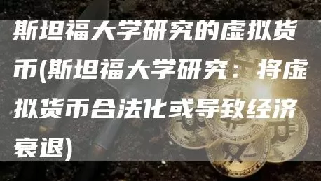 10月14日美国比特币ETF净流入3892枚BTC，以太坊ETF净流入660枚ETH