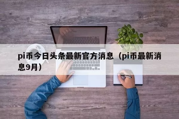 暴殄天物能不能比喻人