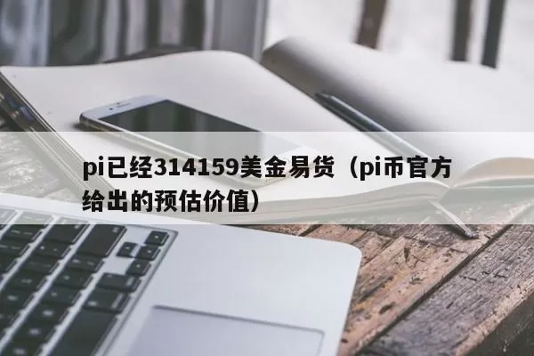 2020减半行情 | OKEx减半指数下跌-5.55%