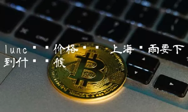 以太坊建议Gas费用环比上升61%图标