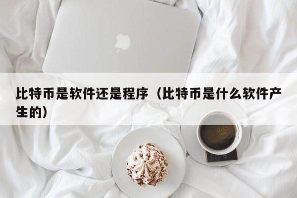 声音 | 科创信息：正在研究区块链技术 尚未与区块链公司合作