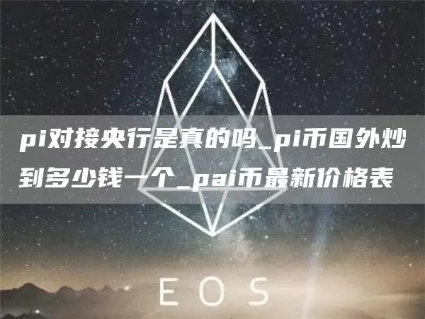 Ethernity Chain将集成Chainlink以确保aNFT的安全开采和定价