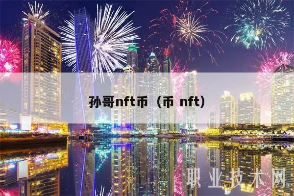 Nomad宣布将向偿还资金的白帽黑客奖励NFT