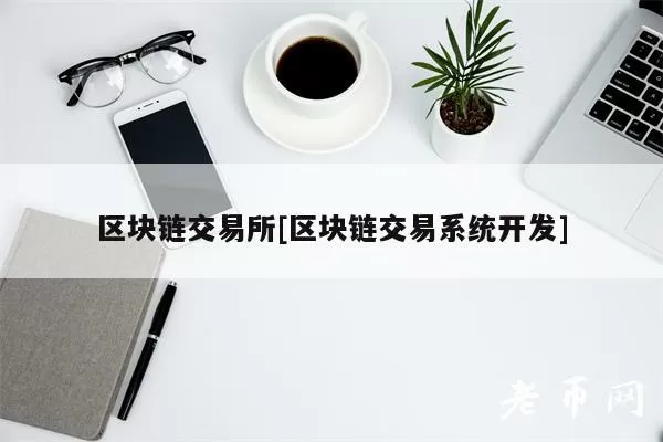 华为流程管理体系详解图标