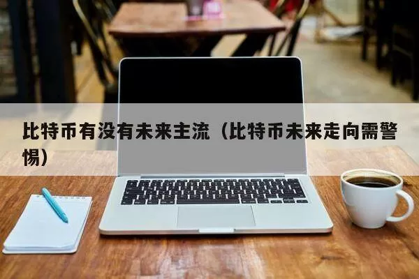 现场 | 上海蓝天经济城与链人国际达成区块链产业人才培养战略协议图标