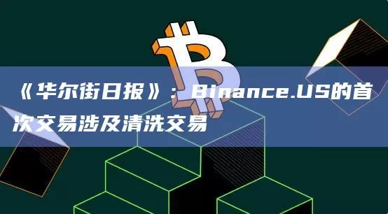 硬件钱包NGRAVE完成600万美元融资，Morningstar Ventures等参投图标