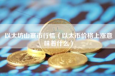 美联储今晚加息决议预测：加息基本已成定局