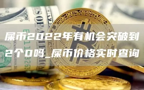 Kelp DAO分两笔转出总价值接近2亿美元ETH
