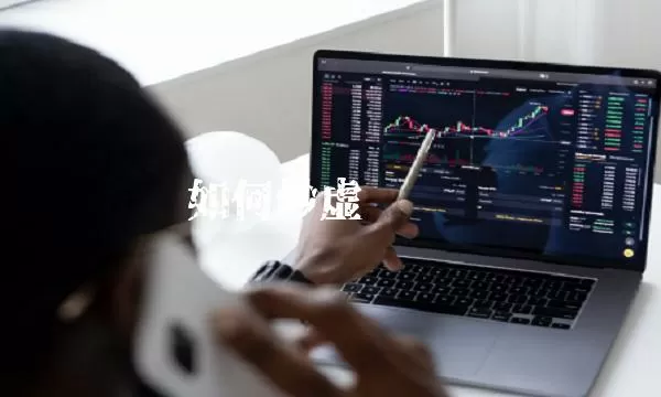 公告 | 火币提醒用户防范假冒“搬砖套利”等各类形式诈骗的风险