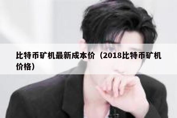 前 Paxos CEO 加入 WLFI 担任稳定币和支付业务主管