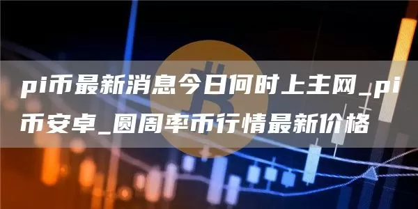 美联储卡什卡利：美国通胀将进一步下降