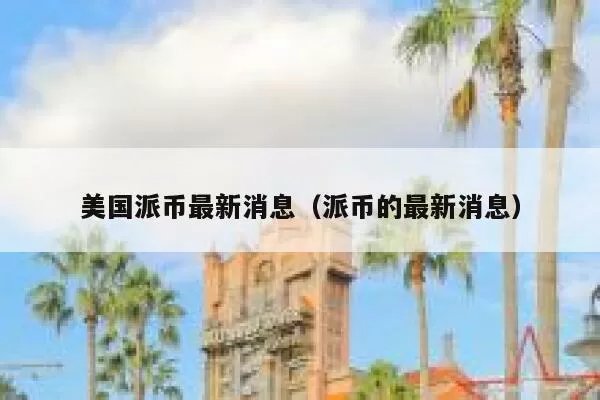 Spatial LABS宣布正在研发基于Polygon的元宇宙可穿戴设备