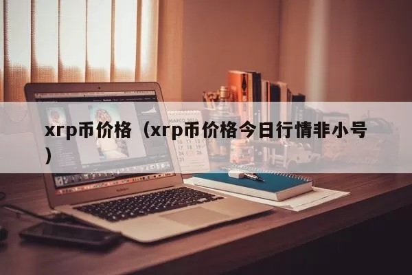 新疆苜蓿草价格图标