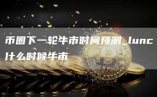 分析 | Facebook的Libra计划可能迫使印度政府重新考虑其加密立场