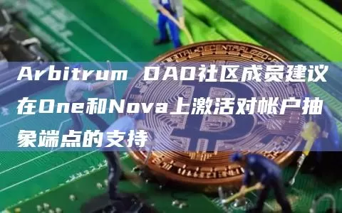 雷达币骗局揭秘