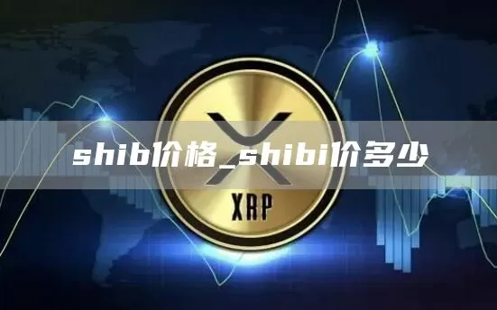 金色晚报 | 8月14日晚间重要动态一览无删减福利版图标