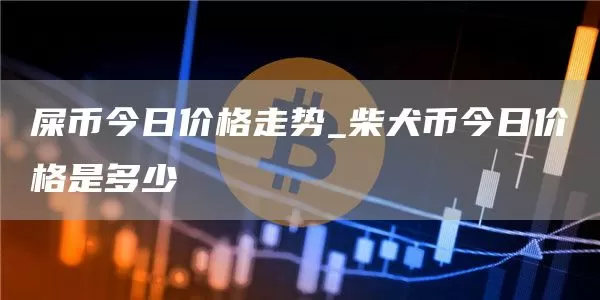 比特币钱包图片