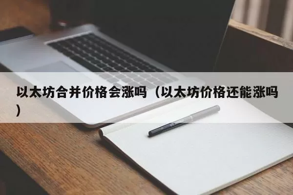 Zcash正式推出4.0.0版本支持11月Canopy主网升级