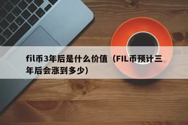 比特币期现价差小幅回调至23.71%