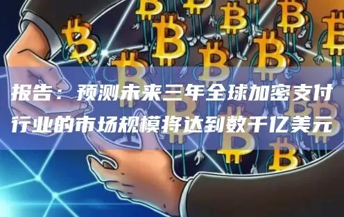 澳大利亚金融监管机构警告不要将退休储蓄投资于加密货币图标